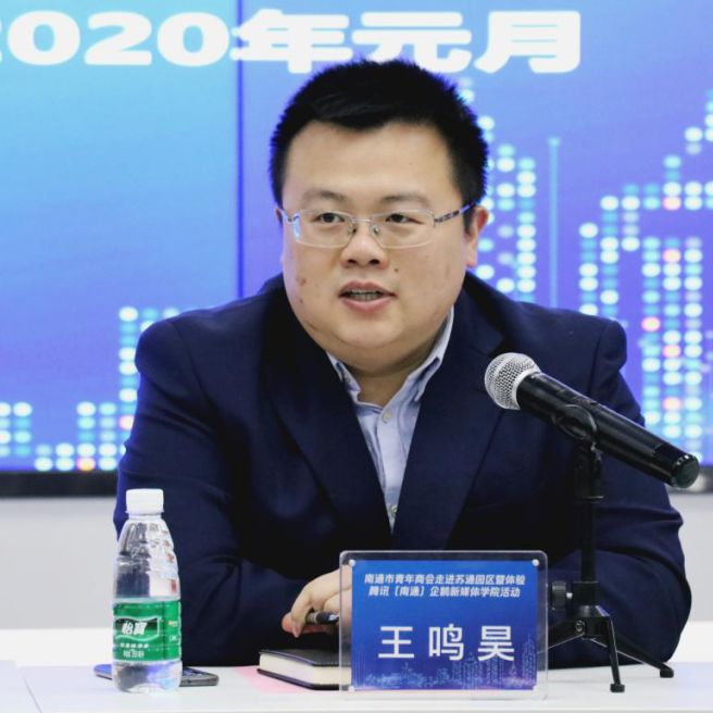 团市委开展共青团学习响应新时代南通发展之问大讨论——青年企业家