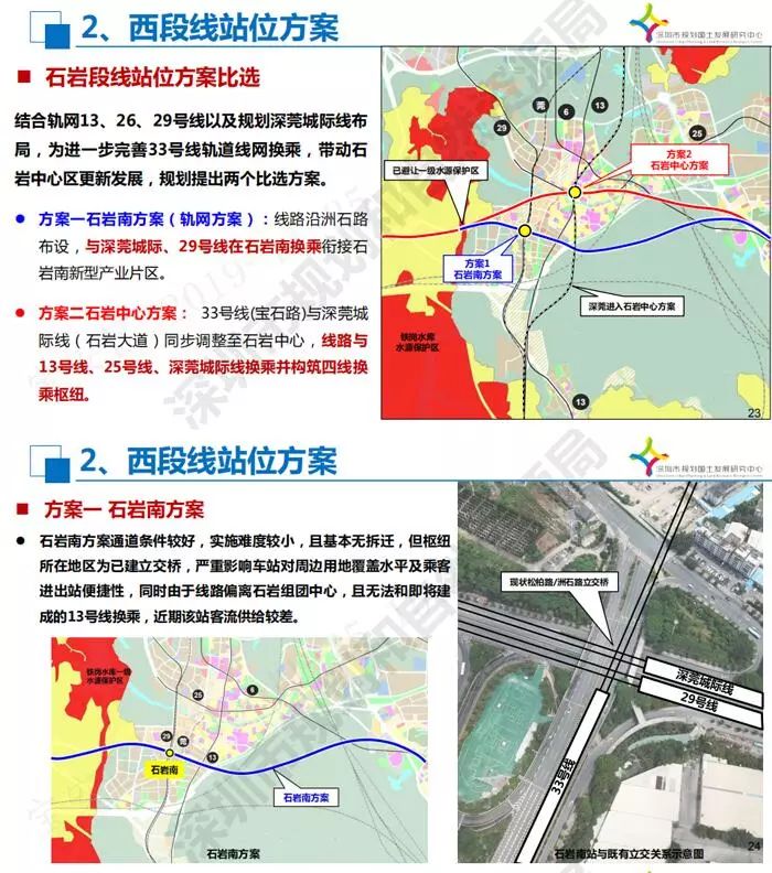 深圳黄麻布地铁33号线图片