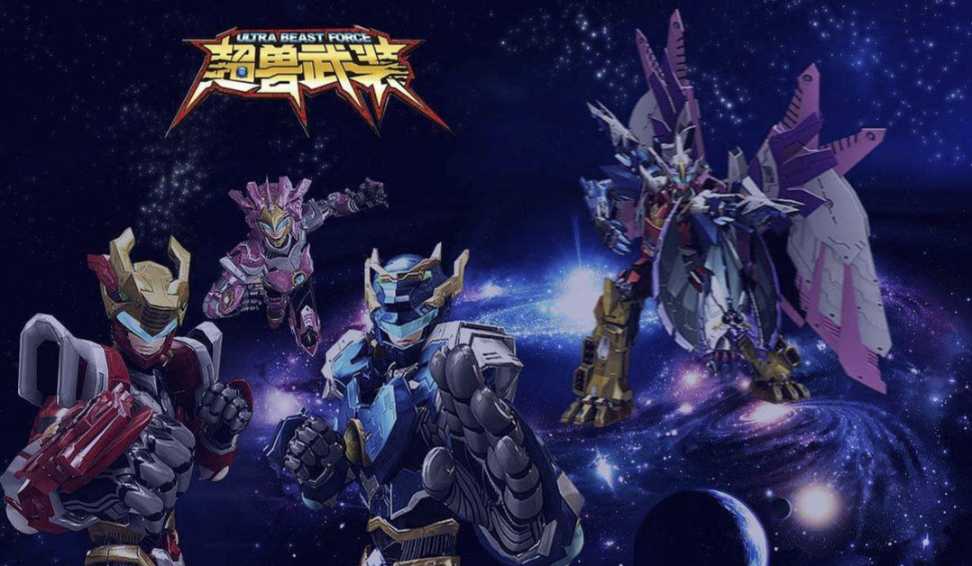 "超兽武装"这部动漫,你有什么印象?_宇宙