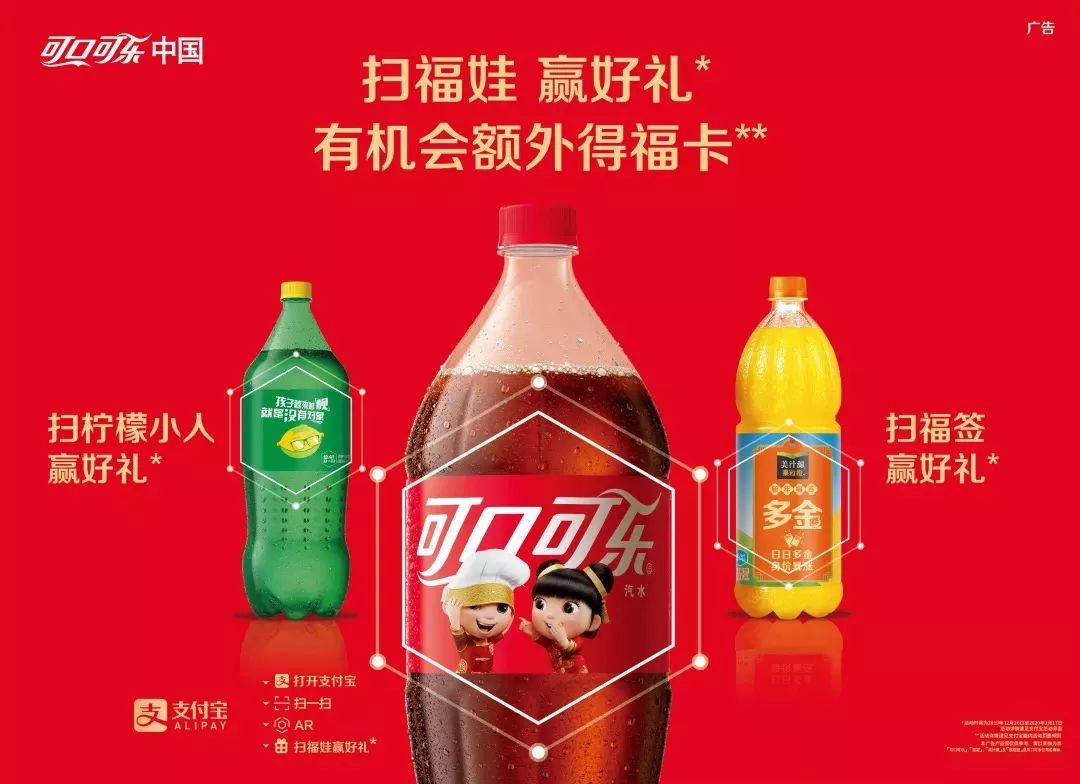 可口可乐发红包人人有份快扫它