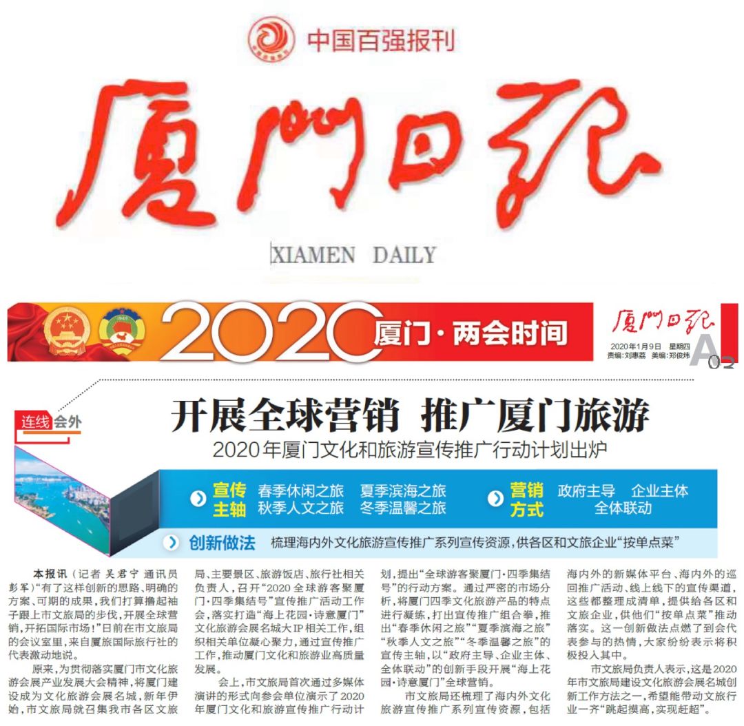 厦门搜索关键词排名推广 来自搜狐网