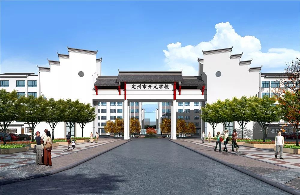 定州市开元学校竟然这样办学?怎样?