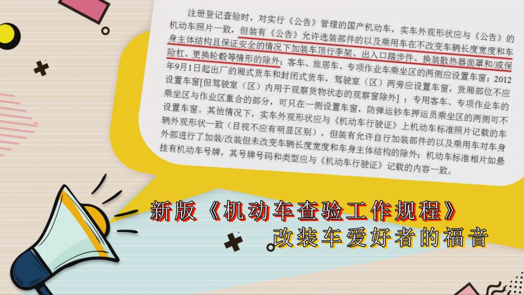 改裝車出新規啦!這樣改裝才合法哦!_搜狐汽車_搜狐網