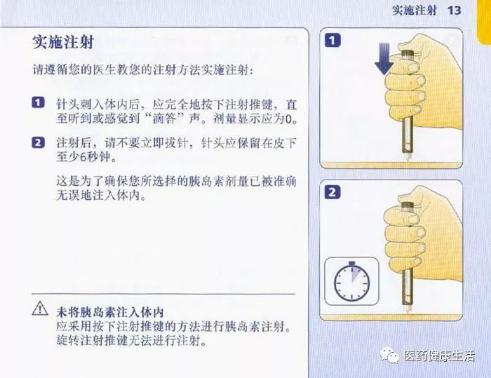 胰岛素笔螺旋杆不出来图片