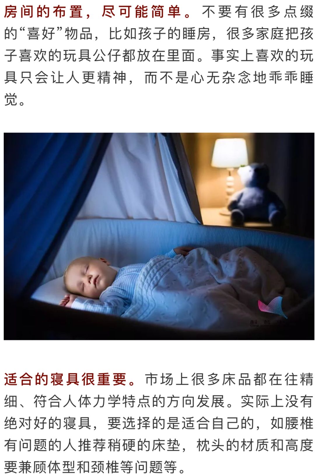 睡觉时不能脚朝西头朝东睡觉朝向真的有说法今天终于知道了