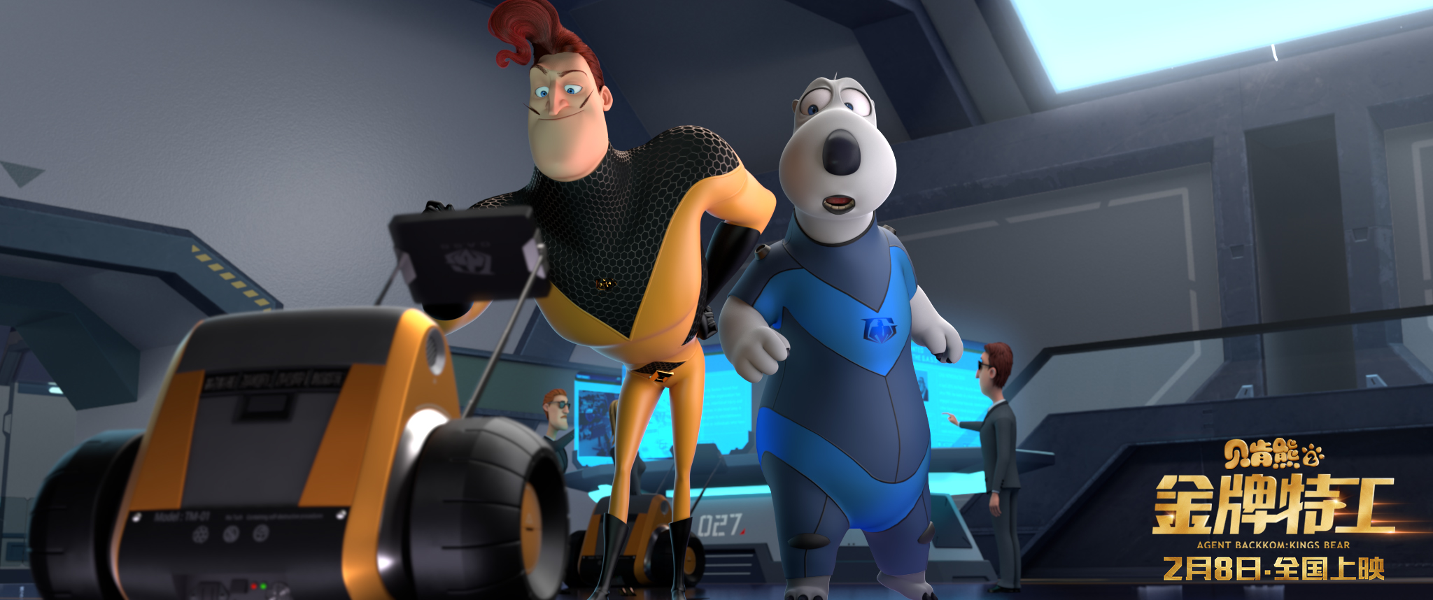 同时,《贝肯熊2:金牌特工》释放出多张剧照.