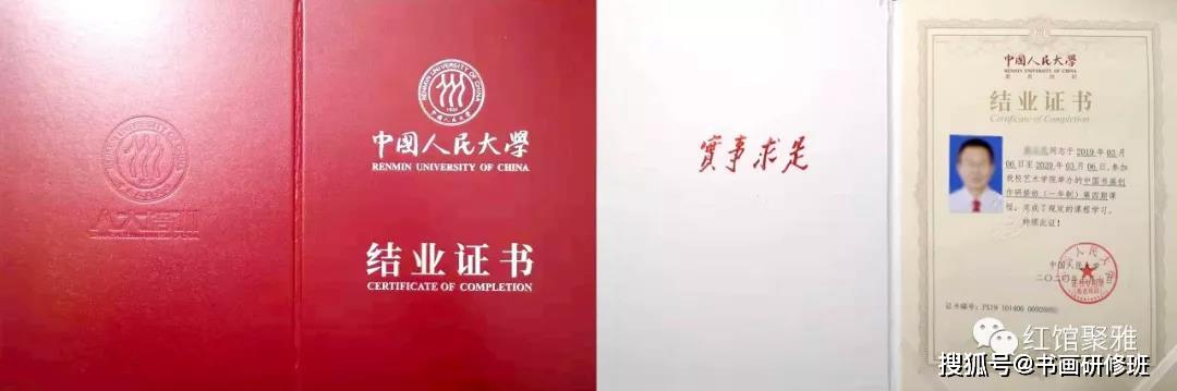 2020中國人民大學藝術學院研修班苗再新水墨人物畫工作室招生簡章三個