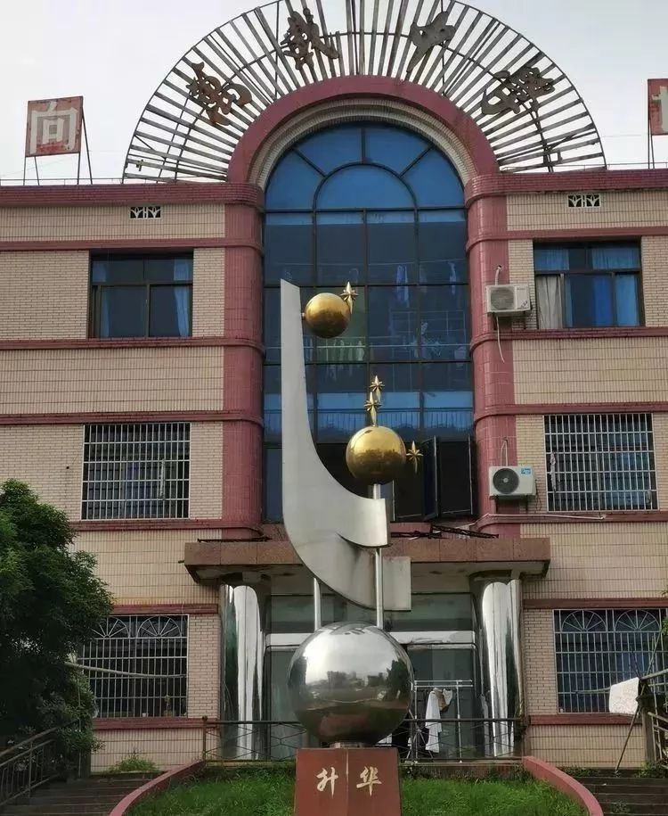 万载中学以"厚德,砺志,蓄能,强体"为校训,逐渐形成了"严谨,求实,团结