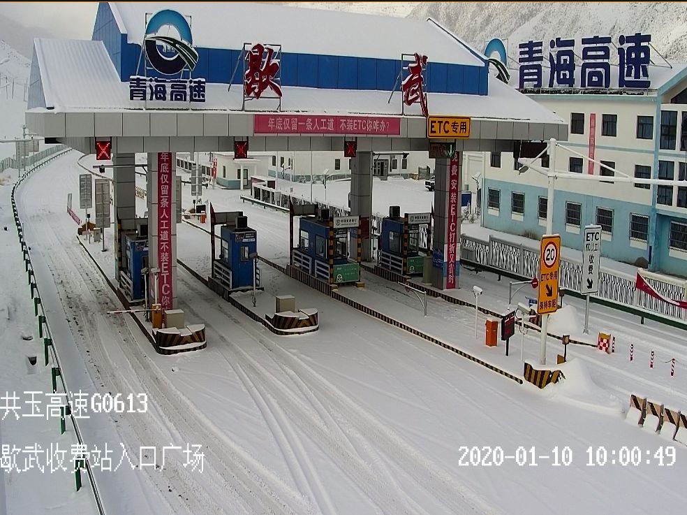 74g6京藏高速,马平路段因降雪道路不具备通行条件,乐都匝道收费站