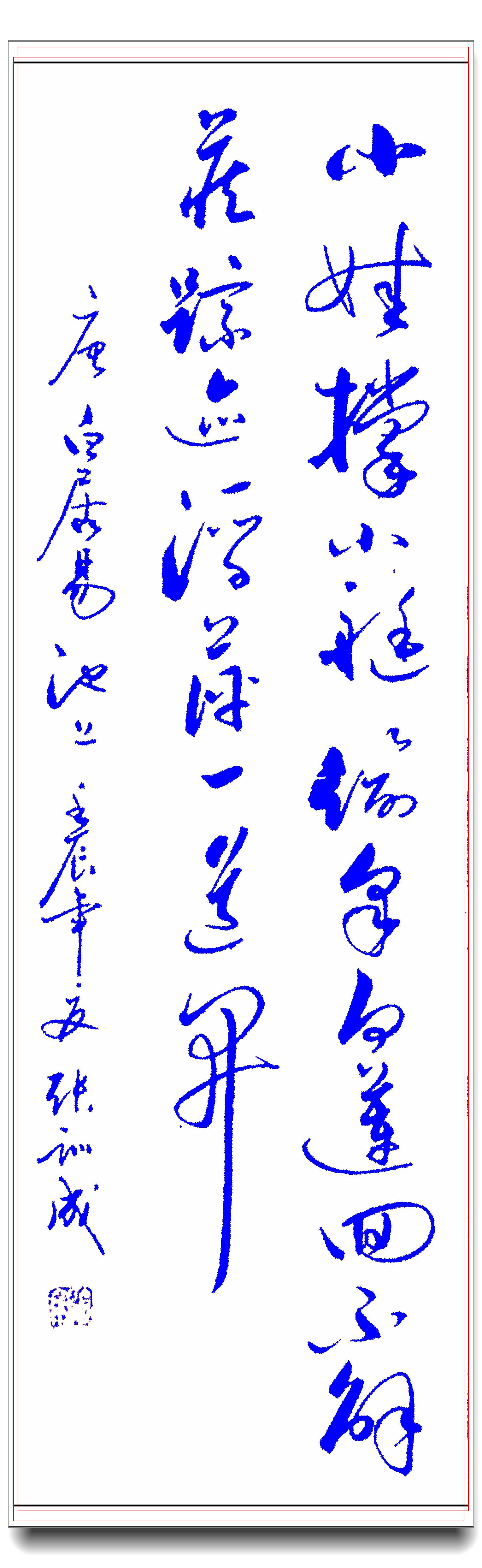 原创现代实力派地方书法导师张训成精美草书品鉴清新自然飘逸大气