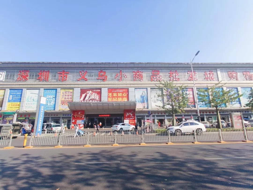 最新义乌小商品批发行业动态