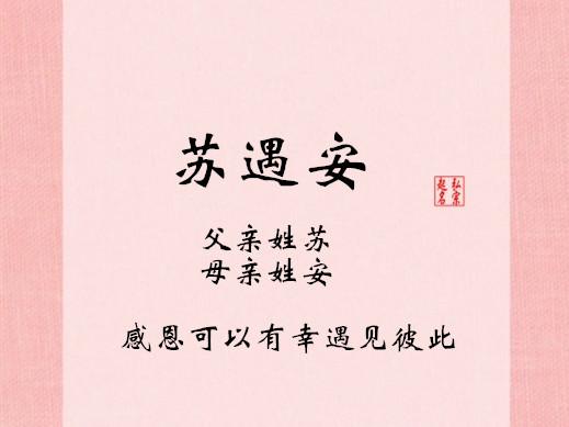 父与母姓注定惊艳不俗