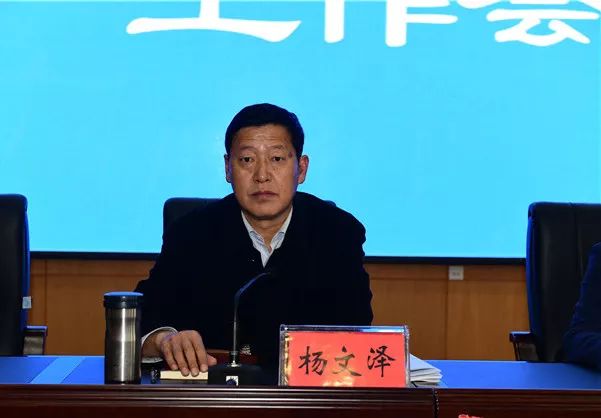 州政府召开社会足球场地设施建设和教育督导工作会议_杨文泽