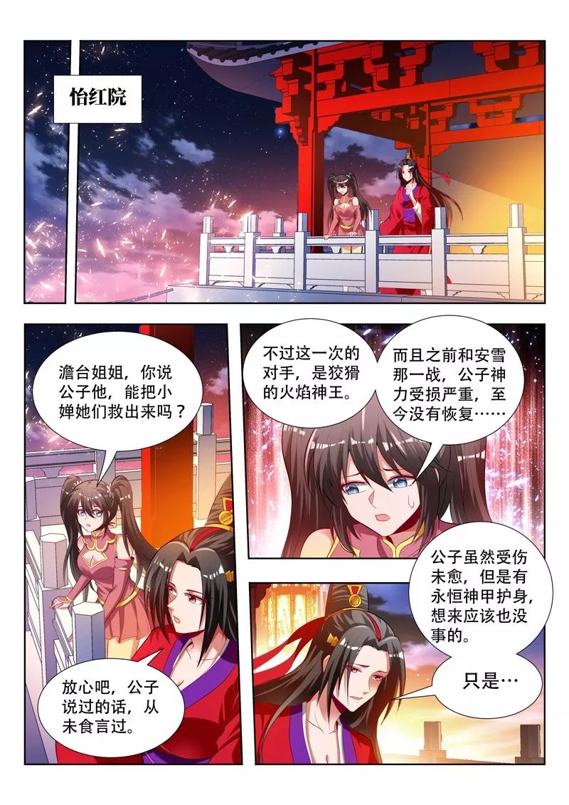 万界神主第150话自投罗网