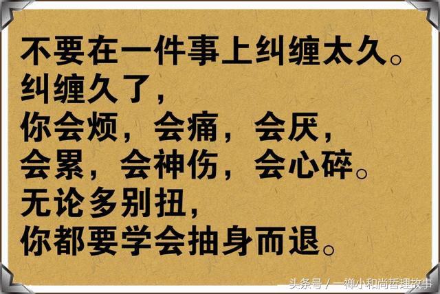 正能量)人活一辈子,岂能尽如人意,但求无愧我心,知足常乐谁人背后不说