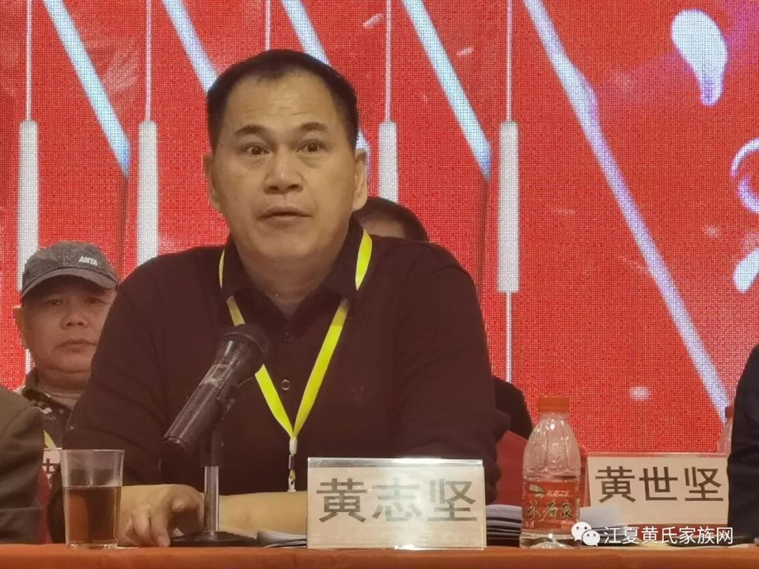 黄氏资讯信宜市黄氏宗亲会第二届代表大会