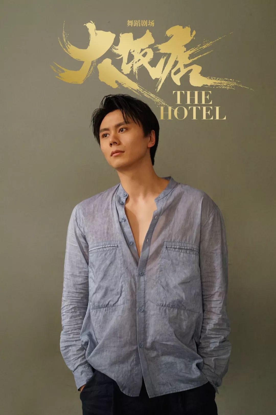 人物:黎星(饰教授)