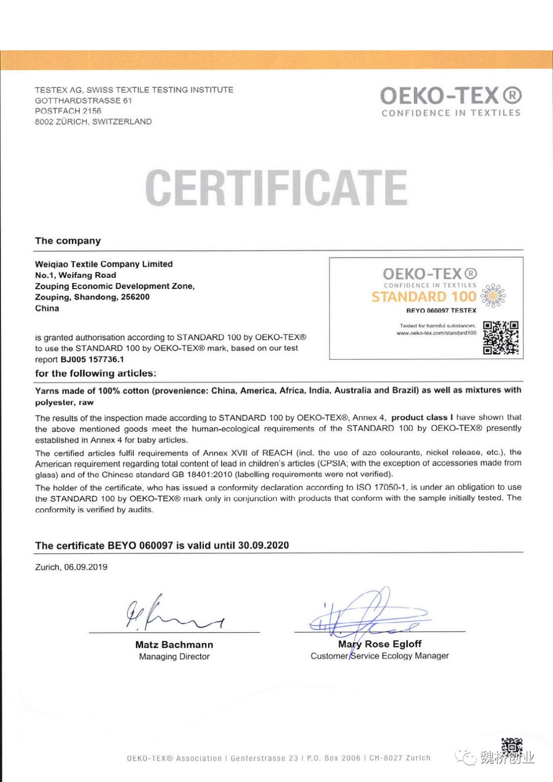 坚持绿色可持续发展  魏桥纺织顺利通过grs再生棉国际认证