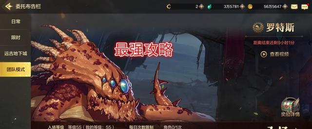 罗特斯团本的进入方式:在位于dnf手游的右下角会有一个日常副本系统名