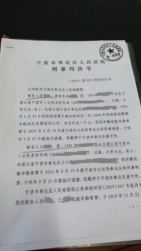 冒充城管敲诈勒索 锒铛入狱领罪获刑