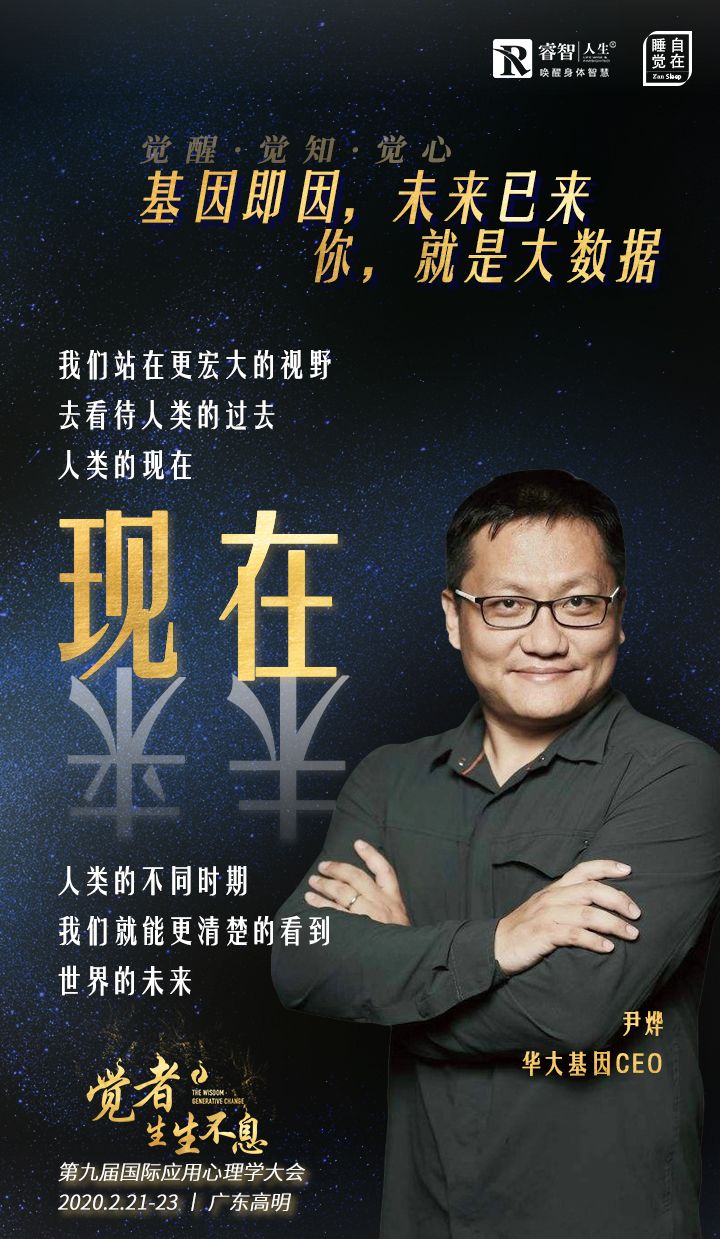 尹烨人世间最宝贵的东西是对生命意义的觉知