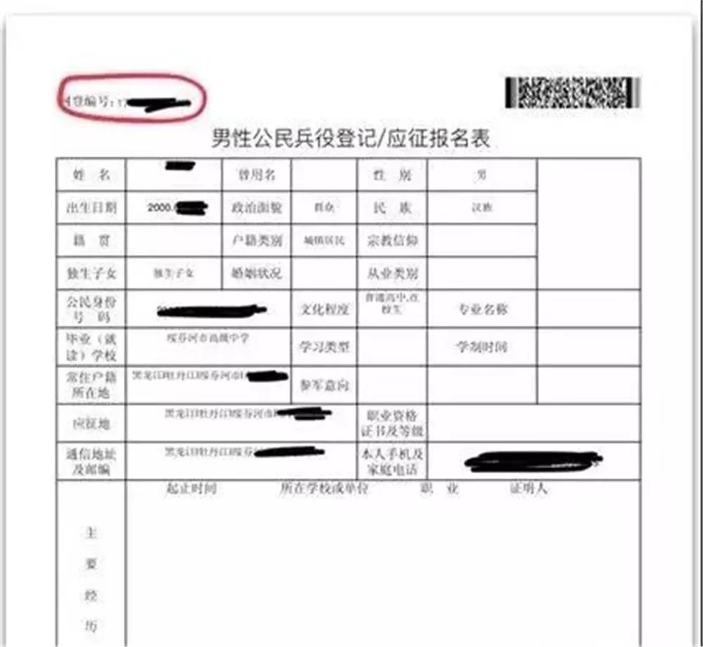 征兵报名通道开启今年两次征兵