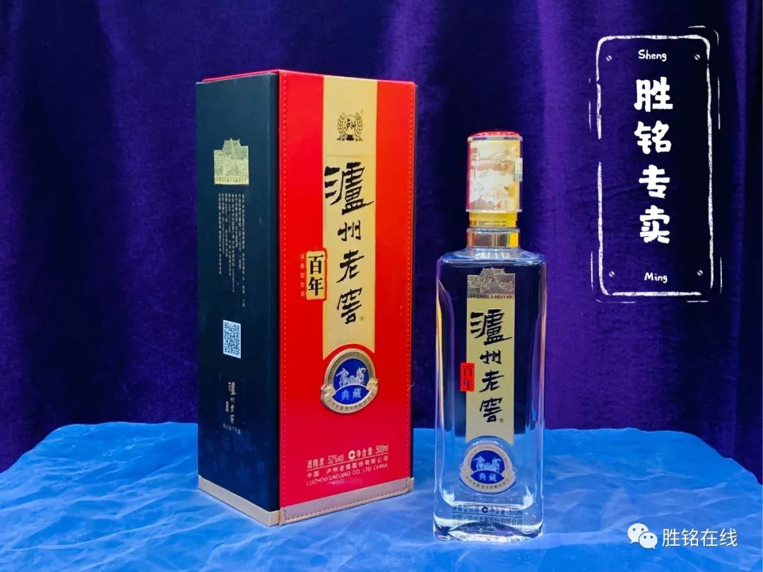 购52度43度泸州老窖百年典藏版送定制酒具礼盒一套你敢买我敢送