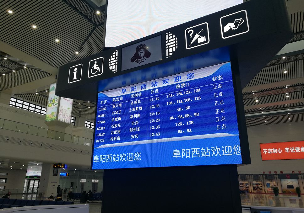 今天高铁阜阳西站第一次变化太大了