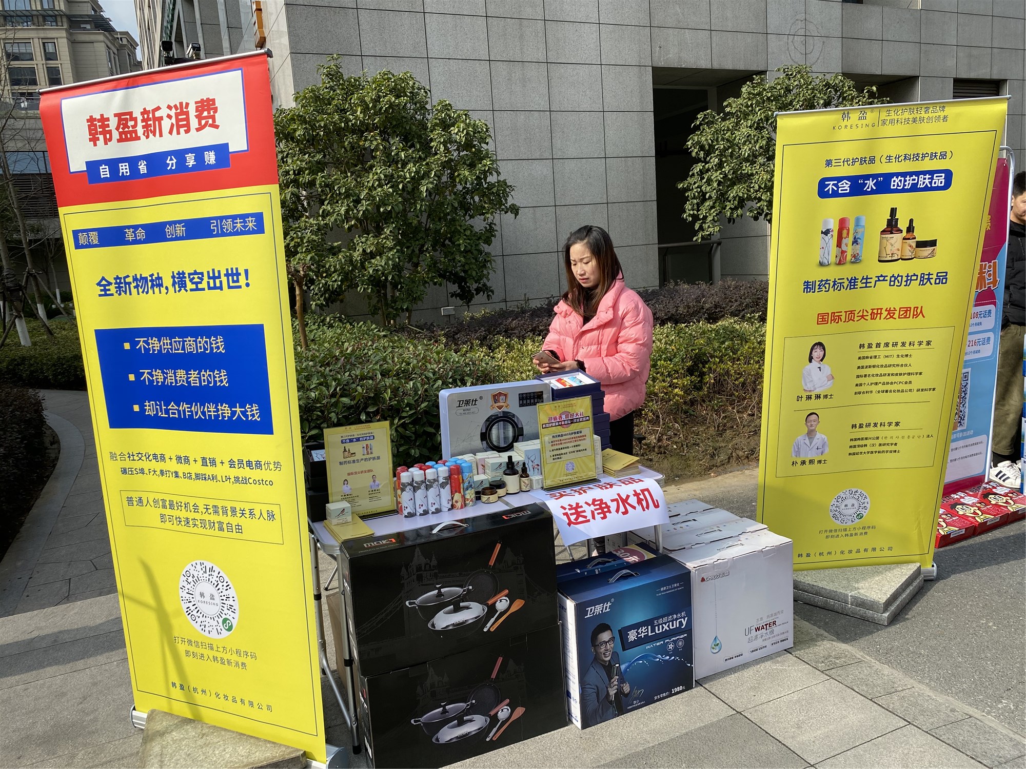 韩盈护肤地推团队又一波地推活动_产品