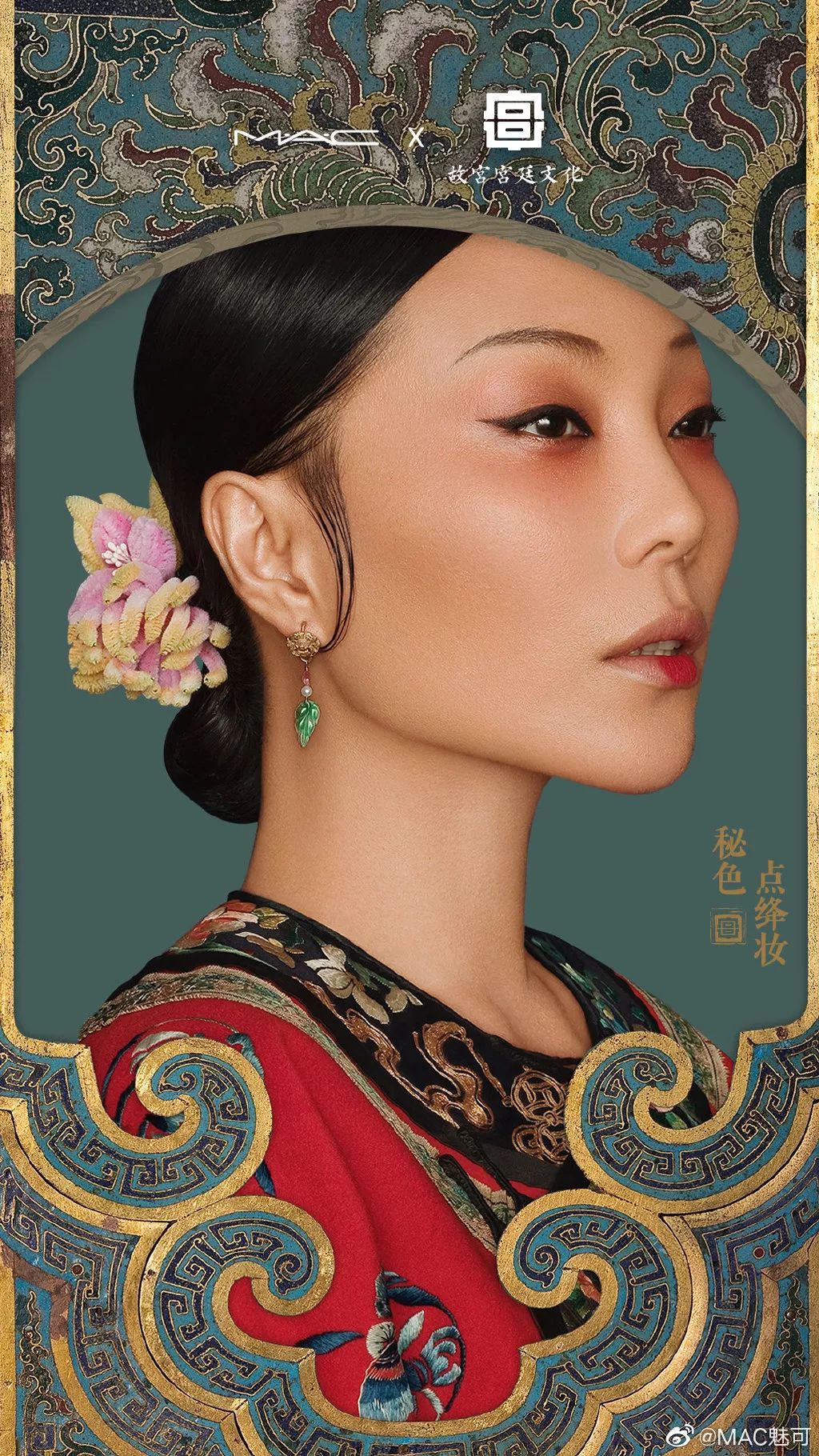 六百岁的故宫打call国潮时尚,中国风怎么也吸不够_彩妆