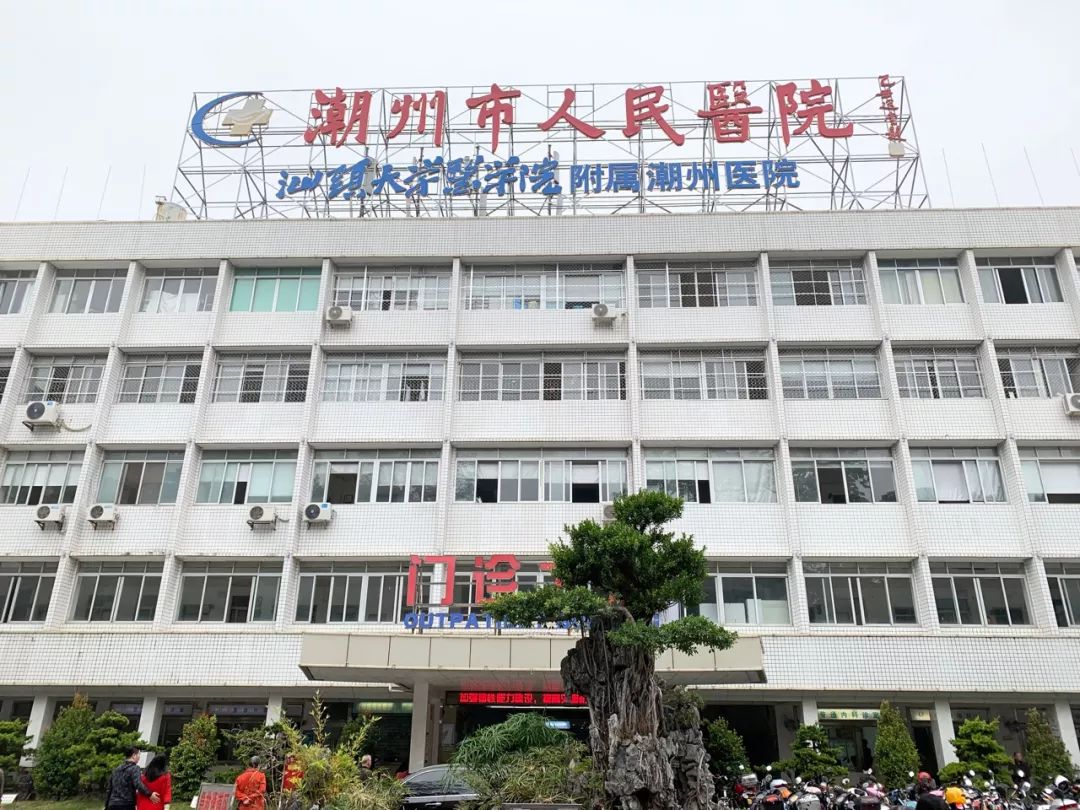 中山六院生殖中心-关爱女性生殖健康义诊巡讲活动(潮州站)顺利举办!