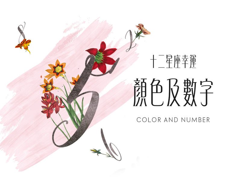 原创栾叔塔罗牌占卜2020年十二星座的幸运颜色及数字