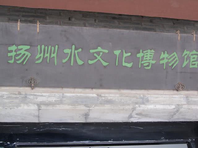 《扬州康山文化园》系列