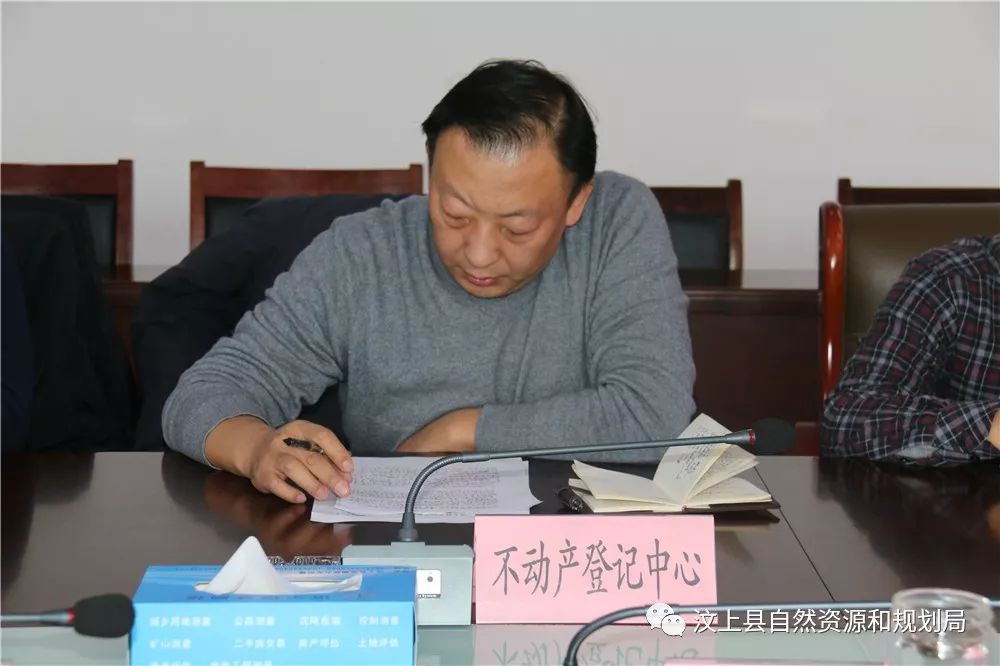 汶上县自然资源和规划局召开土地要素保障发展专题座谈会