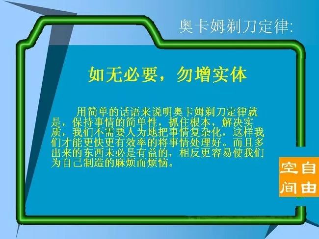 正如他在《箴言書注》2卷15題所說的,