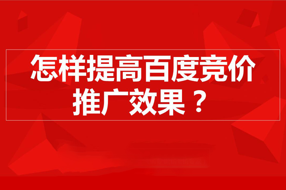百度竞价托管代运营可靠吗（百度竞价托管代运营）