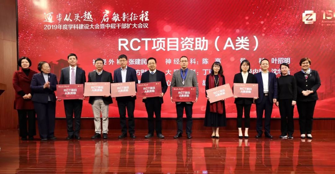 rct资助项目(a类)神经外科张建民,陈高;骨科叶招明,李方财;大肠外科