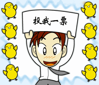 请为他们投票我最喜爱的十大应急管理战队凤岗战队打call