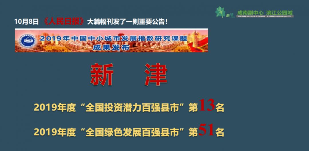 以科學理念引領建設發展,以城市設計轉化規劃藍圖,以法定圖則調整利益