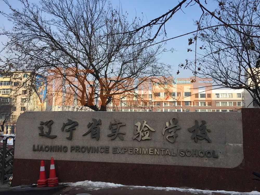 辽宁省实验中学,东临辽宁中医,辽宁中医药大学,沈阳市儿童医院