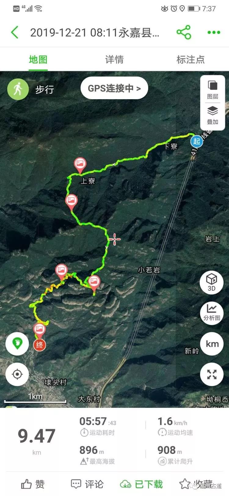 然后沿着景区游步道继续下行至崖下库景区停车场
