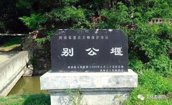 这是中原的都江堰宛西枭雄别廷芳的水利杰作至今尚有作用