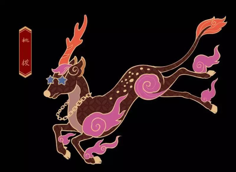 桃拔是由羚羊尊化而来的神兽,颜师古注引孟康曰:"桃拔,一名符拔,似鹿