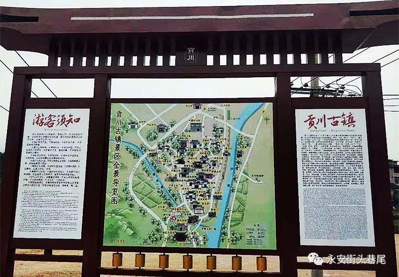 永安古镇新景随拍醒目的景区人口标识牌河边清晰太极图案