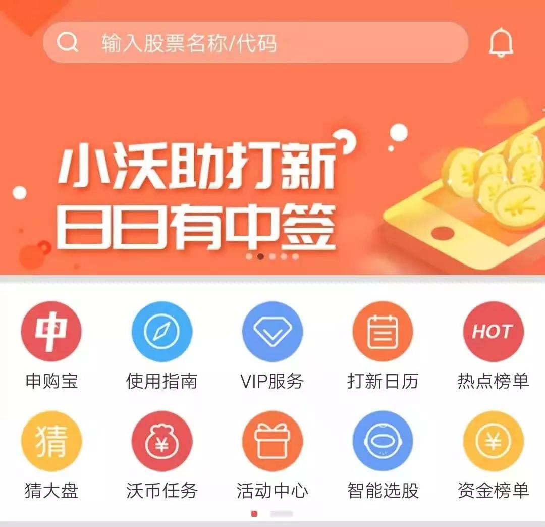 申购宝功能再迎更新进一步满足您的个性化打新需求