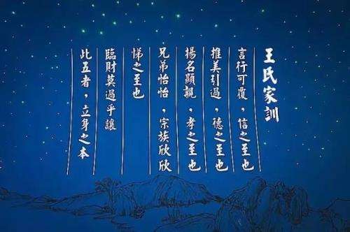 原创中国古代各大姓氏祖训薪火相传你家的祖训还知道吗