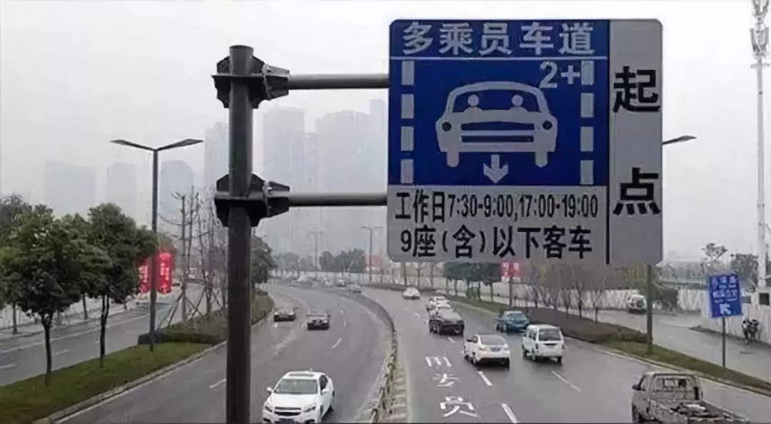 多乘员车道路牌▲ 多乘员车道路标