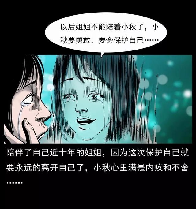 姐姐漫画