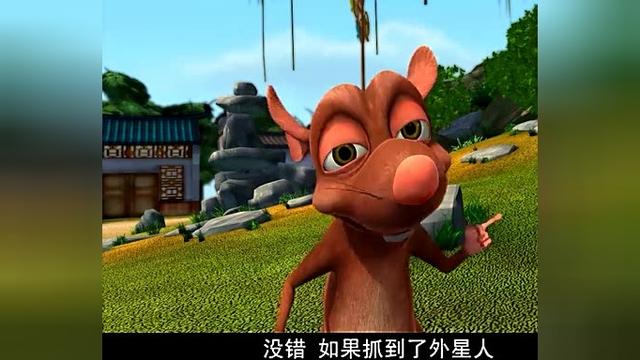 十二生肖快乐街多来米带着小朋友们一起抓捕外星人