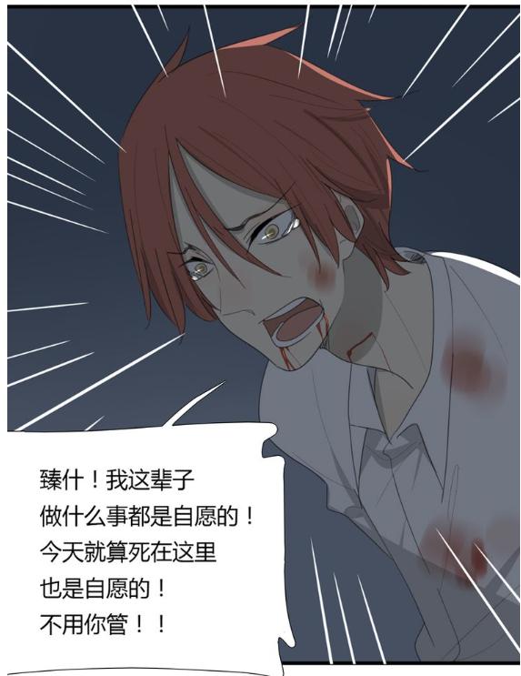 漫画《抖M神》:不管变成什么样子,这一生我都会守护你_题材